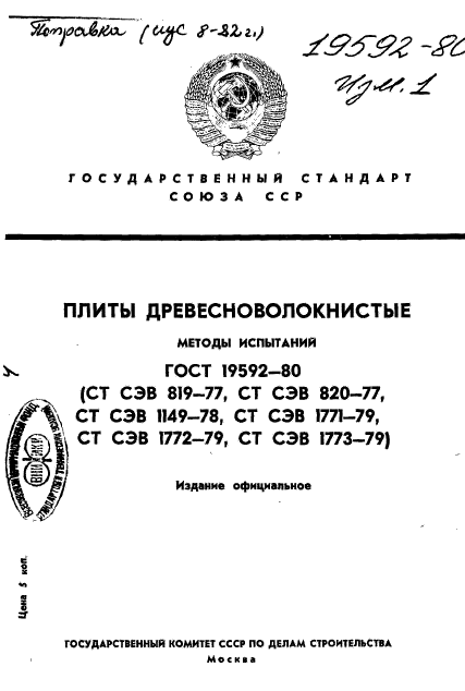  19592-80