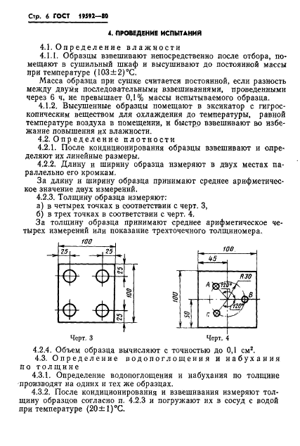  19592-80