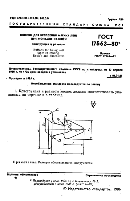  17563-80