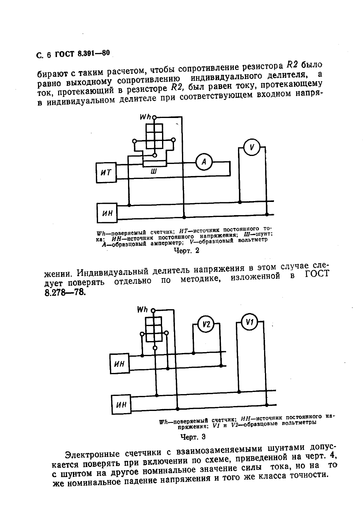  8.391-80