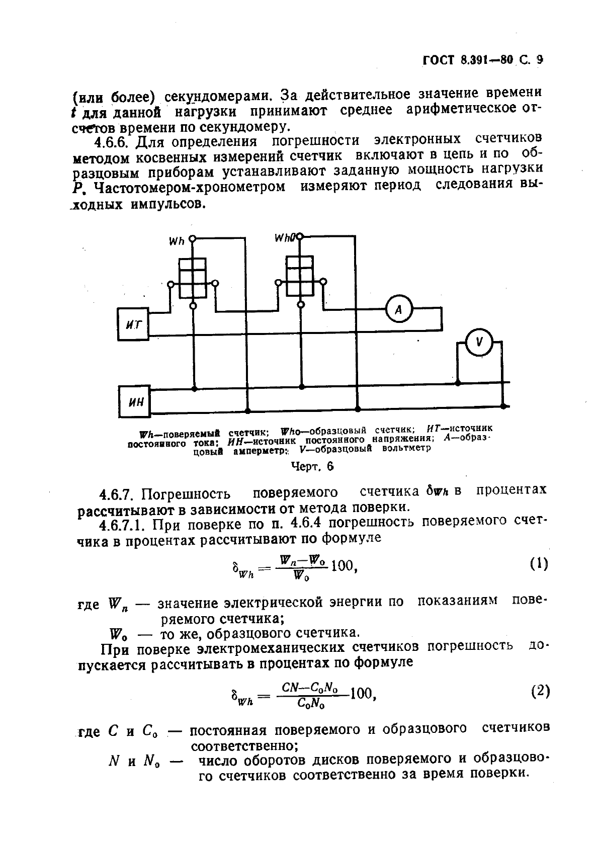  8.391-80