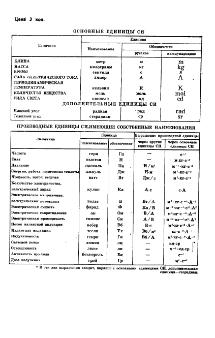  7.30-80