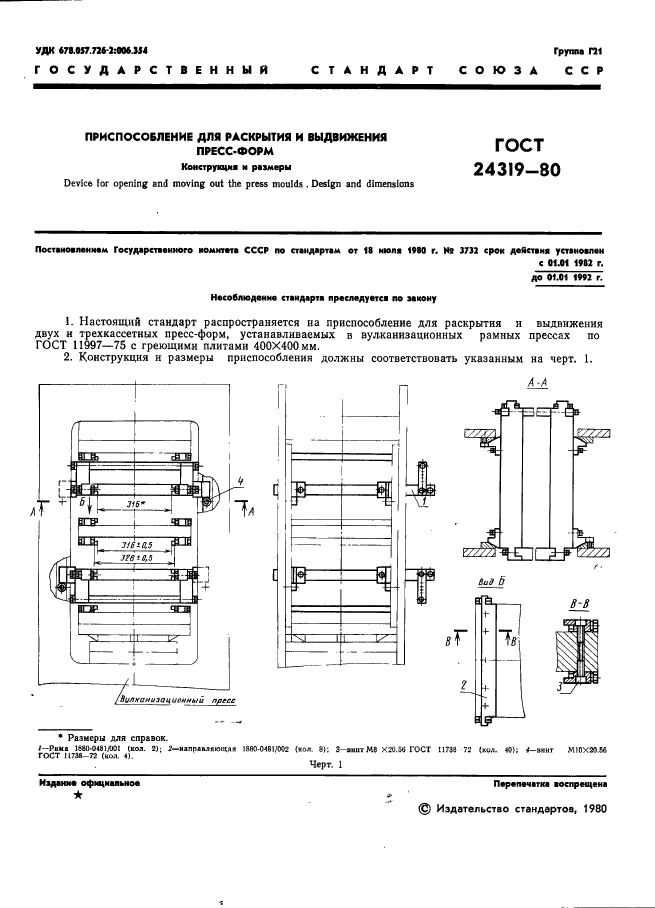  24319-80