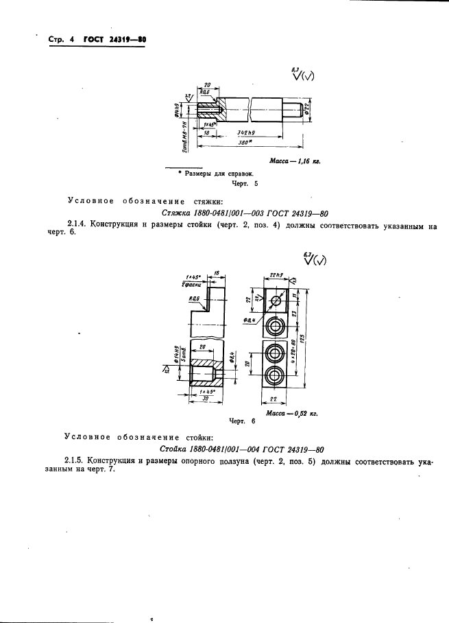  24319-80