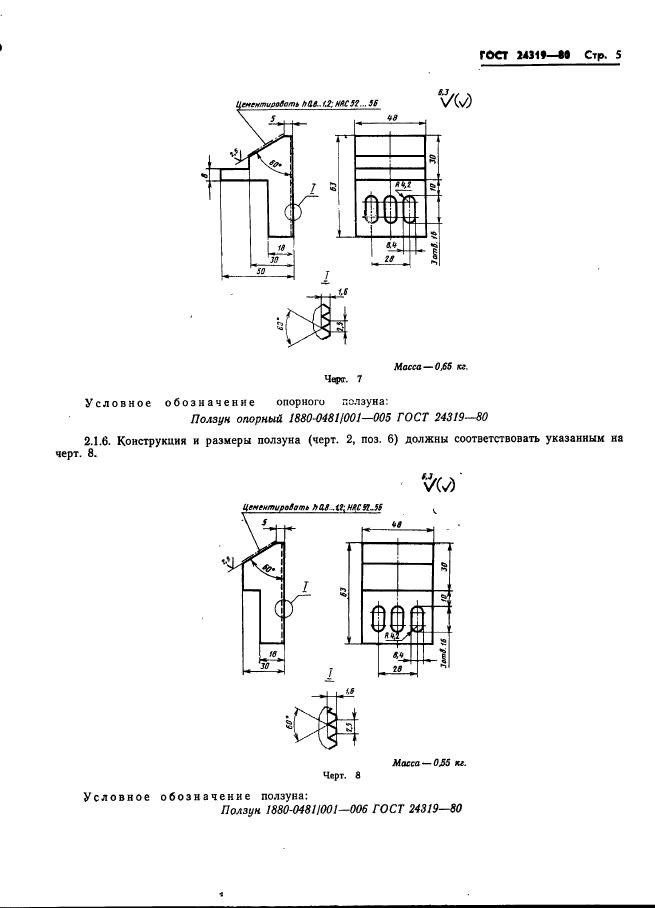  24319-80