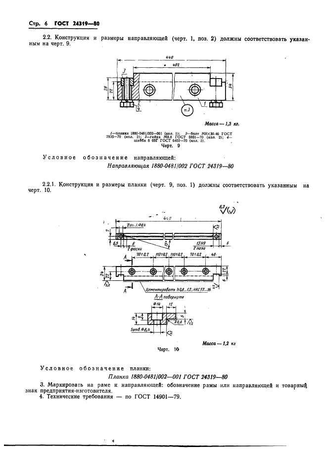  24319-80