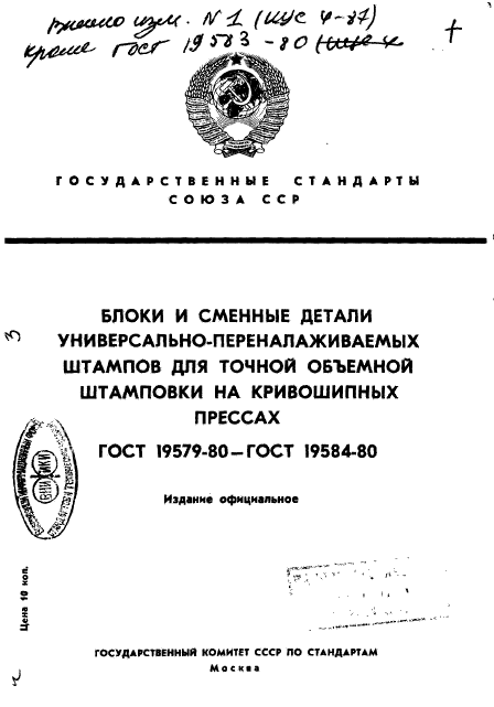  19579-80