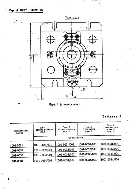  19579-80