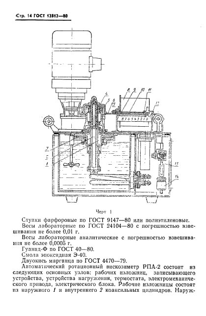  12812-80