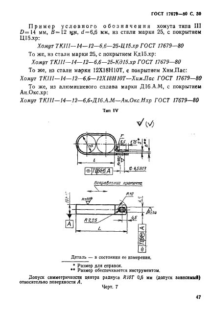  17679-80