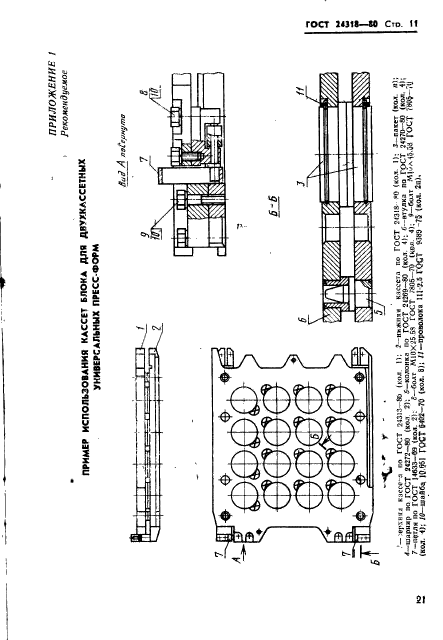  24318-80