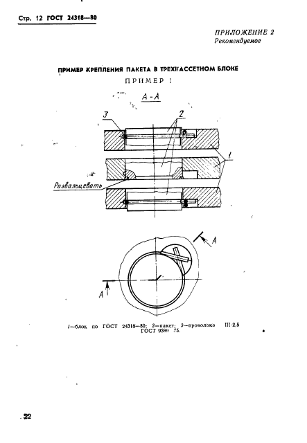  24318-80