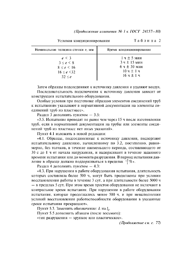  24157-80