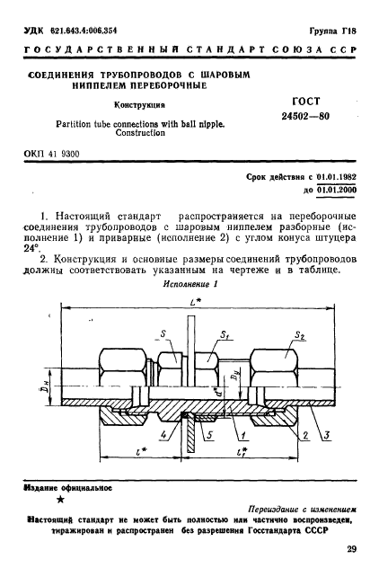  24502-80