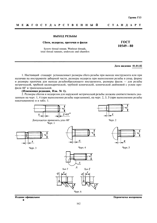  10549-80