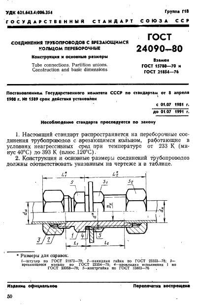  24090-80