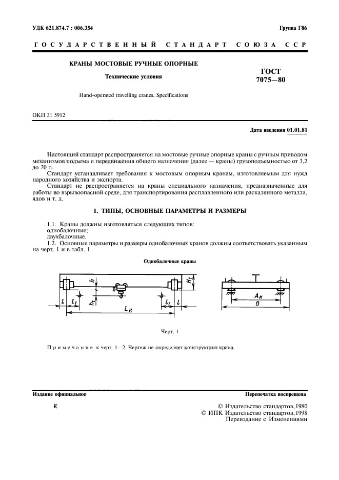  7075-80