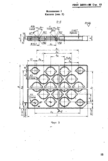  24511-80