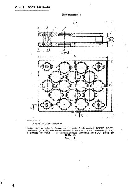  24511-80