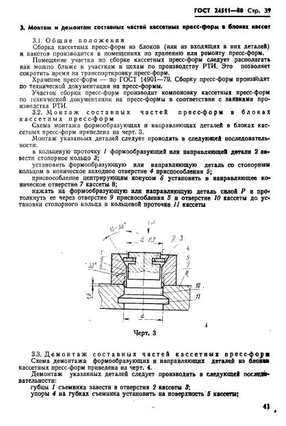  24511-80