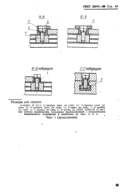  24511-80