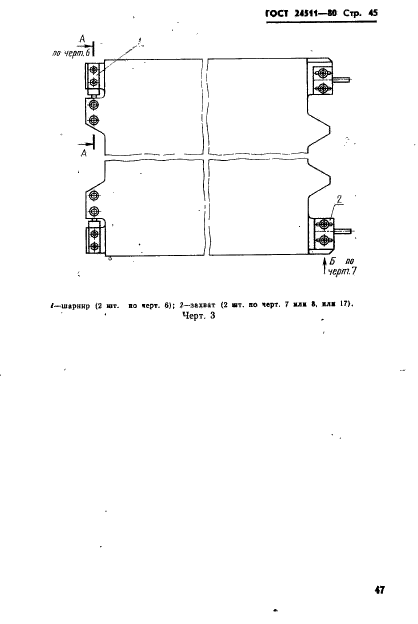  24511-80