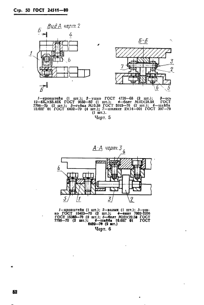  24511-80