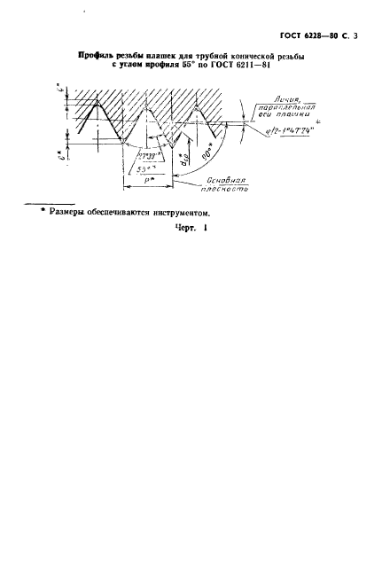  6228-80