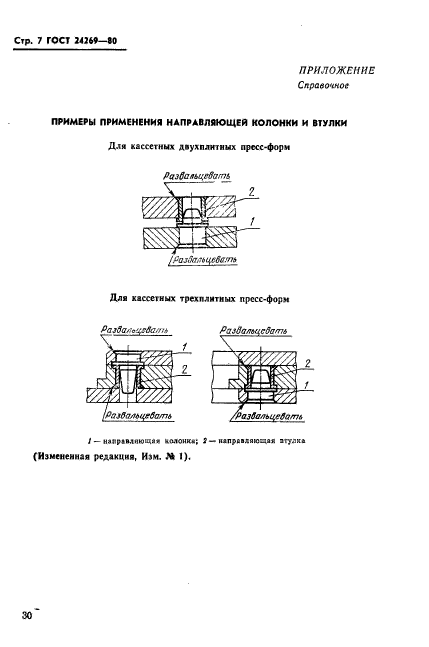  24269-80