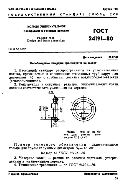  24191-80