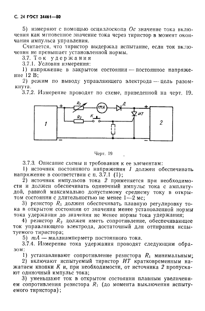  24461-80