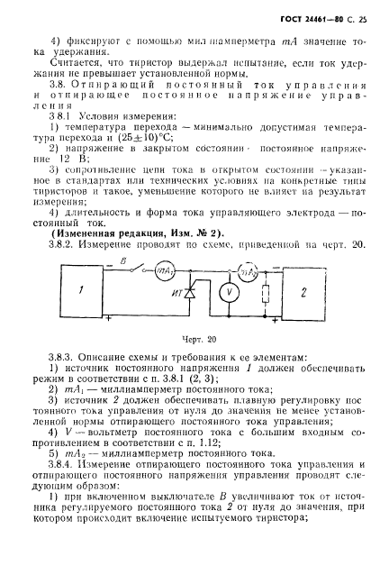  24461-80