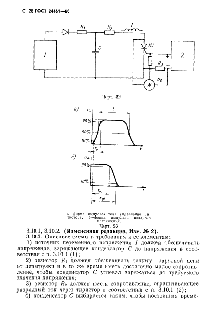  24461-80