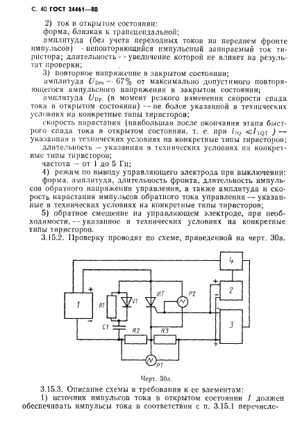  24461-80