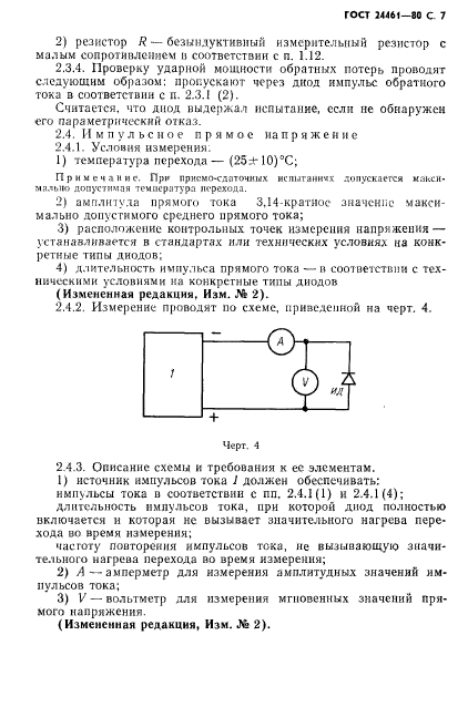  24461-80