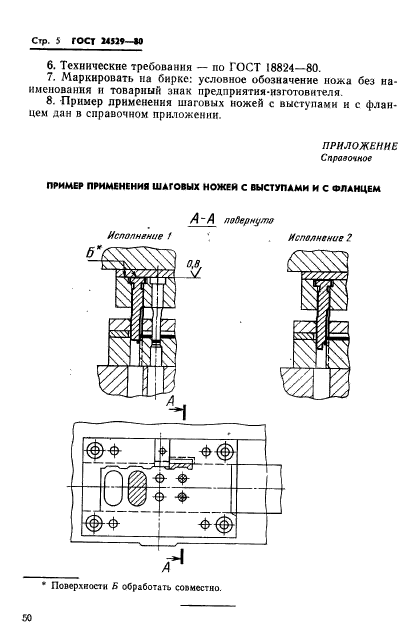  24529-80