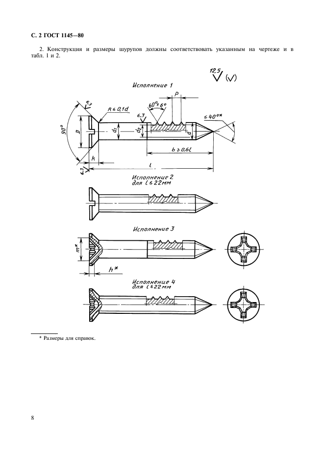  1145-80