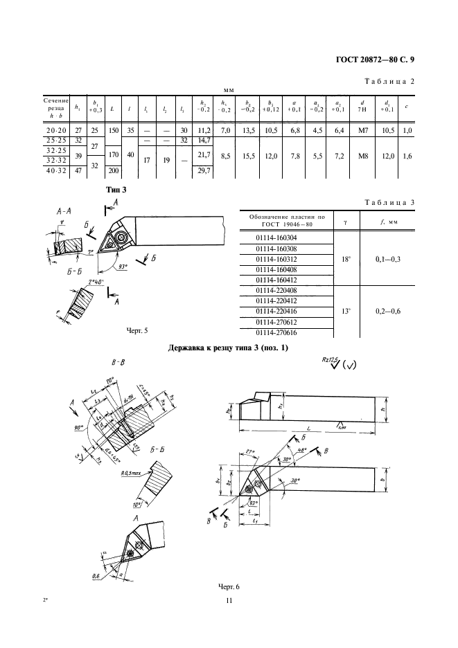  20872-80