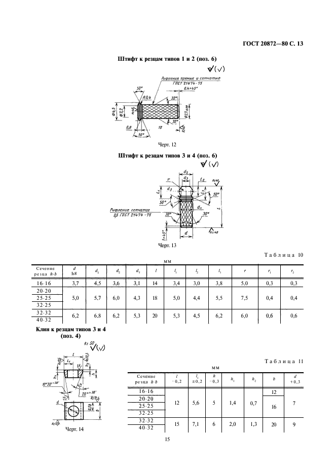  20872-80