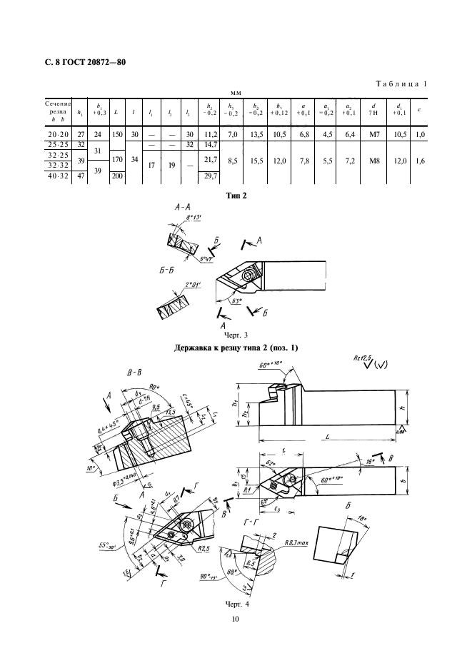  20872-80