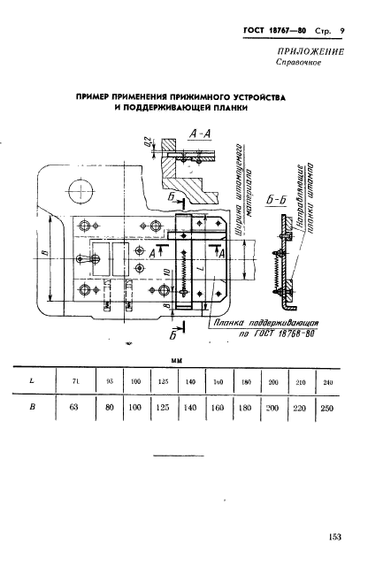  18767-80