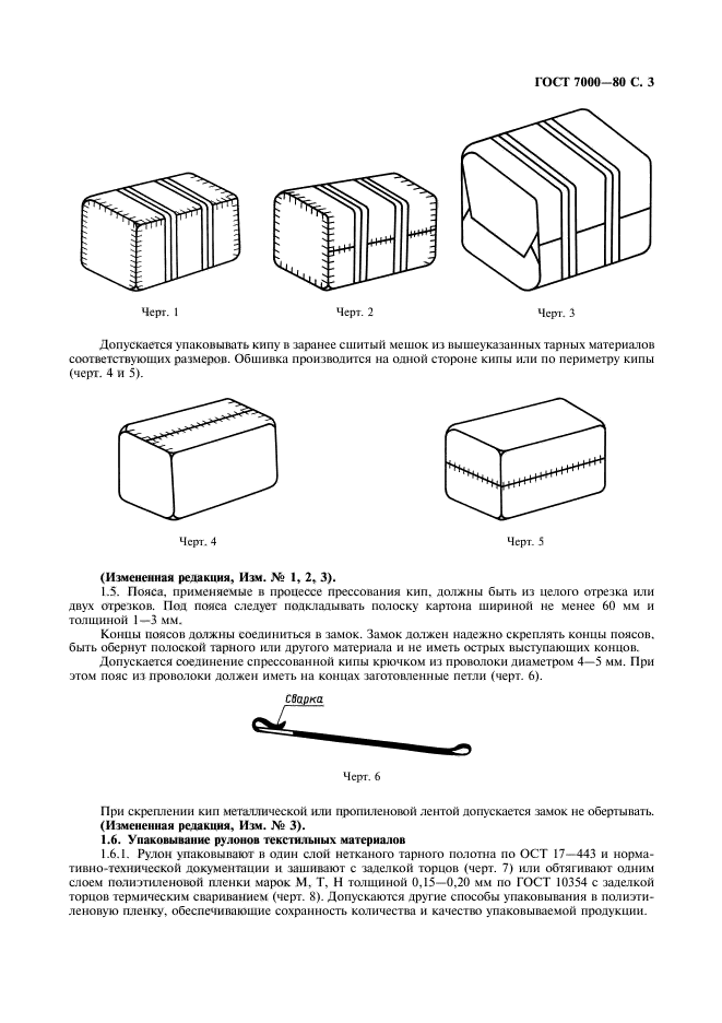  7000-80