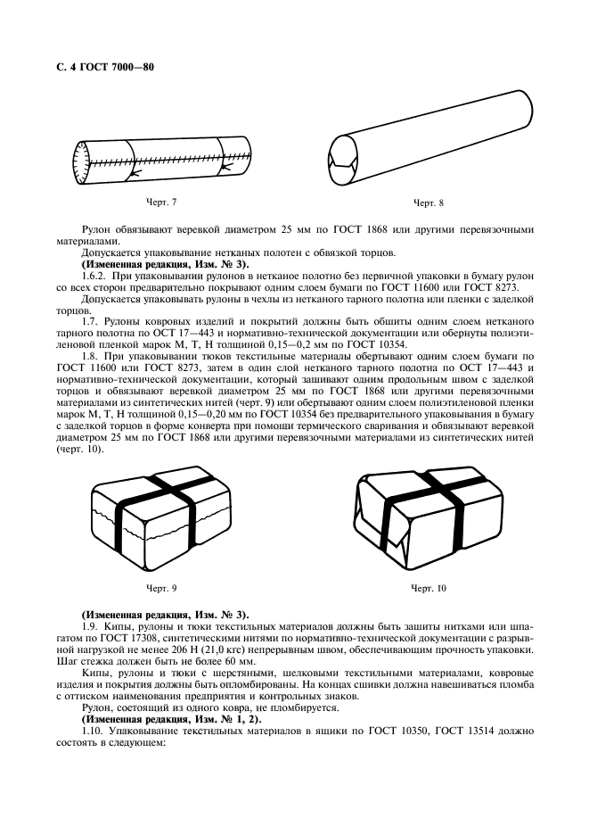  7000-80