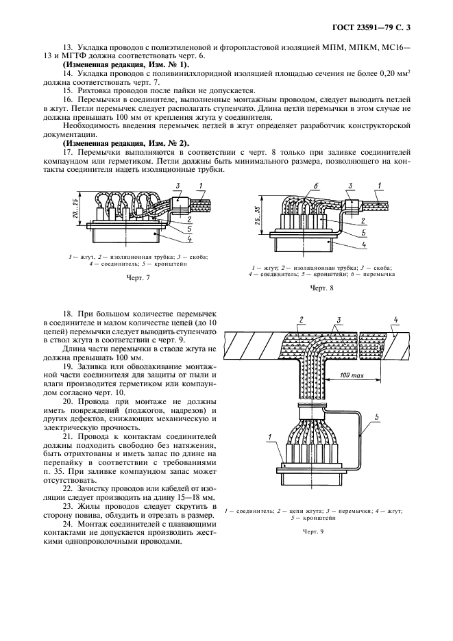  23591-79