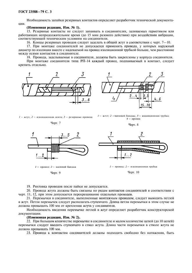  23588-79