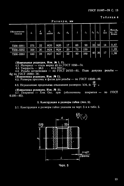  21167-75