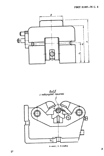  21167-75