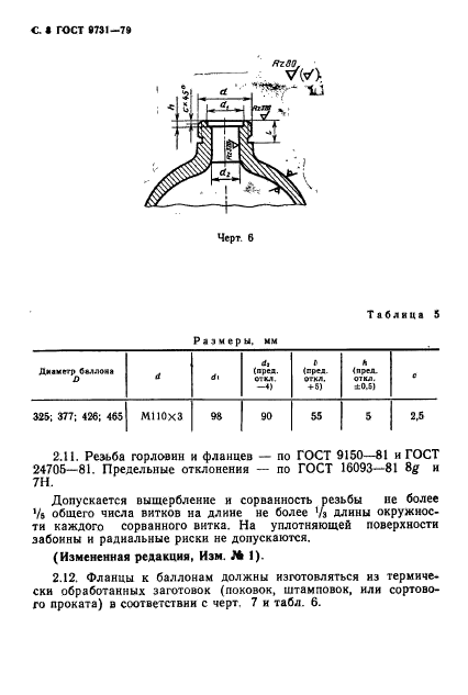  9731-79