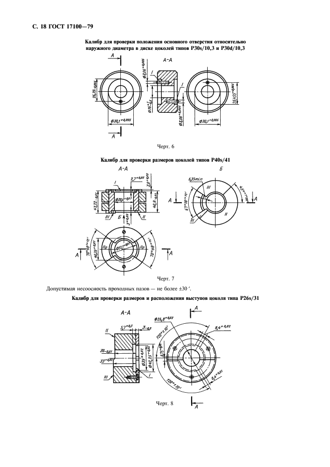  17100-79