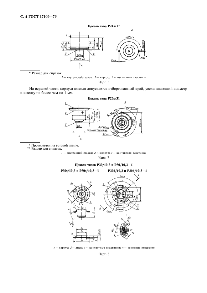  17100-79